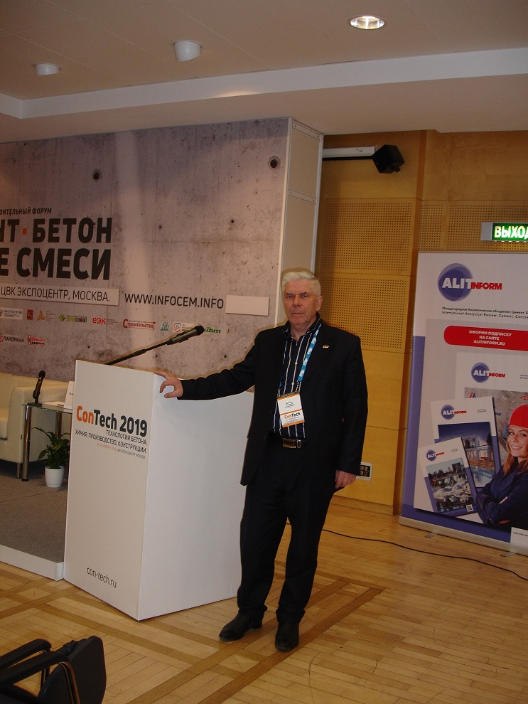 Участие в работе ежегодной Международной научно-технической конференции «Технология бетона: химия, производство, конструкции – ConTech 2019» г. Москва, 28-29 ноября 2019г.
